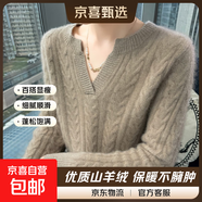 山羊絨衫女V領(lǐng)加厚保暖套頭毛衣寬松秋冬2025新款麻花針織打底衫 紫絨色 厚款 XL 【推薦125-135斤】