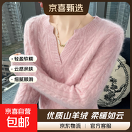 山羊絨衫女V領(lǐng)加厚保暖套頭毛衣寬松秋冬2025新款麻花針織打底衫 櫻花粉色 厚款 L 【推薦115-125斤】