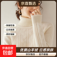 秋冬新款山羊絨衫女重磅麻花高翻領(lǐng)寬松加厚毛衣內搭針織打底衫 白色 厚款 S 建議90-105斤