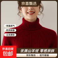 秋冬新款山羊絨衫女重磅麻花高翻領(lǐng)寬松加厚毛衣內搭針織打底衫 石榴紅 厚款 S 建議90-105斤