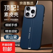 皮質(zhì)適用蘋(píng)果17pro手機殼新款iPhone16promax非凡奢華15plus外殼5g保時(shí)捷設計14Pro金屬鏡頭圈ip13 【青山黛】全包素皮殼/金屬鏡頭圈 iPhone 15 Pro Max