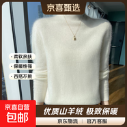 2025新款山羊絨衫女半高領(lǐng)純色內搭針織打底衫秋冬寬松毛衣大碼 白色 常規 M 【推薦105-115斤】