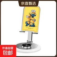 小黃人正版手機支架平板全金屬旋轉高檔機械可折疊通用金屬支架桌面追劇直播手機支架懶人床頭 喬治 菲爾 蒂姆 XIHR-002