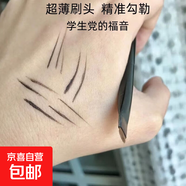 超細刀鋒眼線(xiàn)刷A102眉刷A101眼線(xiàn)刷眉筆滄州化妝刷斜角便攜化妝刷 A103平頭眼線(xiàn)刷 1支