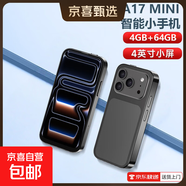 華強北新款17mini 5G全網(wǎng)通多核處理器暢游王者吃雞 4英寸全面屏迷你小手機 學(xué)生專(zhuān)用老人機備用機 永夜黑【八核處理器+4+64G+全網(wǎng)通】