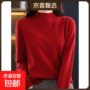 一線(xiàn)成衣純羊毛毛衣女士秋冬加厚款無(wú)縫毛衫半高領(lǐng)螺紋套頭針織衫 紅色 2XL 建議135-155斤