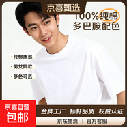 【100%棉多色T】純棉短袖T恤男寬松百搭2026新款新色打底衫情侶款 白色【純棉】 4XL 【190-200斤】