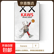 潮流kaws客廳裝飾畫(huà)芝麻街公仔沙發(fā)臥室背景墻掛畫(huà)暴力熊床頭壁畫(huà) T款kaws 90*130-晶瓷膜黑色鋁合金框