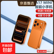 華強北新款17mini 5G全網(wǎng)通多核處理器暢游王者吃雞 4英寸全面屏迷你小手機 學(xué)生專(zhuān)用老人機備用機 星球橙【八核處理器+4+64G+全網(wǎng)通】