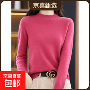 一線(xiàn)成衣純羊毛毛衣女士秋冬加厚款無(wú)縫毛衫半高領(lǐng)螺紋套頭針織衫 樹(shù)莓色 L 建議110-125斤