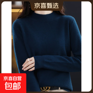一線(xiàn)成衣純羊毛毛衣女士秋冬加厚款無(wú)縫毛衫半高領(lǐng)螺紋套頭針織衫 海藻藍 S 建議90-100斤