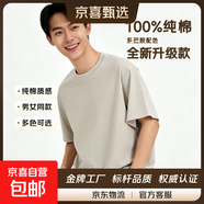 【100%棉多色T】純棉短袖T恤男寬松百搭2026新款新色打底衫情侶款 卡其【純棉】 XL 【150-170斤】