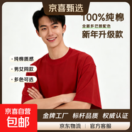 【100%棉多色T】純棉短袖T恤男寬松百搭2026新款新色打底衫情侶款 紅色【純棉】 L 【125-140斤】