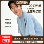 【100%棉多色T】純棉短袖T恤男寬松百搭2026新款新色打底衫情侶款 霧霾藍【純棉】 L 【125-140斤】