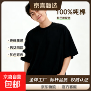 【100%棉多色T】純棉短袖T恤男寬松百搭2026新款新色打底衫情侶款 黑色【純棉】 L 【125-140斤】