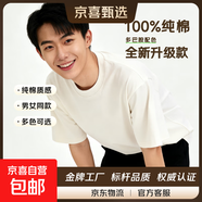 【100%棉多色T】純棉短袖T恤男寬松百搭2026新款新色打底衫情侶款 杏色【純棉】 L 【125-140斤】