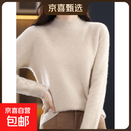 一線(xiàn)成衣純羊毛毛衣女士秋冬加厚款無(wú)縫毛衫半高領(lǐng)螺紋套頭針織衫 原絨米 L 建議110-125斤