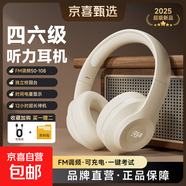 摩利奧【京東物流】英語(yǔ)四六級聽(tīng)力耳機大學(xué)生四級六級考試專(zhuān)用調頻FM收音機頭戴式藍牙校園考試聽(tīng)力耳機 云煙白【FM調頻+充電版】 無(wú)藍牙|無(wú)紅外|不送音頻線(xiàn) 標配-內置可充電電池|無(wú)音頻線(xiàn)