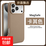 適用于蘋(píng)果17promax新款外殼iPhone16系列超薄高端素皮隱藏磁吸純色男款高級感奢華防摔15promax 【卡其色】輕奢素皮/內置磁吸/平整順滑 iPhone 17 Pro