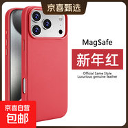 適用于蘋(píng)果17promax新款外殼iPhone16系列超薄高端素皮隱藏磁吸純色男款高級感奢華防摔15promax 【新年紅】輕奢素皮/內置磁吸/平整順滑 iPhone 15 Pro Max