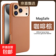 適用于蘋(píng)果17promax新款外殼iPhone16系列超薄高端素皮隱藏磁吸純色男款高級感奢華防摔15promax 【咖啡棕】輕奢素皮/內置磁吸/平整順滑 iPhone 15 Pro Max