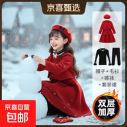 女童毛呢套裝連衣裙兒童秋冬加厚公主裙兩件套洋氣時(shí)髦小女孩裙子 62款酒紅披肩+裙子+毛衣+褲襪 送帽子 170 碼身高155-165體重76-89斤