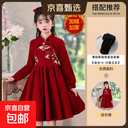 女童連衣裙秋冬裝新款兒童冬季小女孩洋氣公主裙新年中式秋冬裙子 915酒紅色【加絨款】+褲襪 120 碼身高105-115體重33-39斤