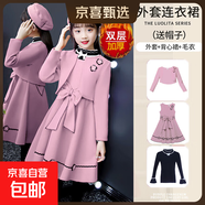 女童連衣裙冬裝新款兒童洋氣韓版套裝裙秋冬小女孩毛呢公主裙加厚 62款粉色披肩+裙子+毛衣 送帽子 130 碼身高115-125體重40-47斤