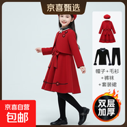 女童連衣裙春裝冬新款韓版冬季毛呢套裝兒童公主裙洋氣寶寶童裝裙 62款酒紅披肩+裙子+毛衣+褲襪 送帽子 160 碼身高145-155體重66-75斤