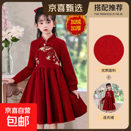 女童連衣裙秋冬裝新款兒童冬季小女孩洋氣公主裙新年中式秋冬裙子 915酒紅色【加絨款】 150 碼身高135-145體重57-65斤