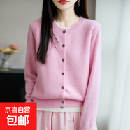 100%純羊毛衫短款假兩件開(kāi)衫圓領(lǐng)撞色沒(méi)有氣質(zhì)休閑針織衫FXD295 粉色+白色 L 115-130斤