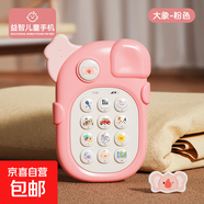 嬰兒雙語(yǔ)手機早教兒童卡通仿真手機可咬音樂(lè )故事電話(huà)機玩具 裸機[大象-粉]雙語(yǔ)手機-送繩 袋