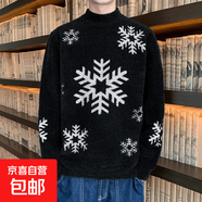 水貂絨毛衣男提花秋冬季新款加厚保暖半高領(lǐng)針織衫男裝長(cháng)袖打底衫 LD8287黑白色 4XL 165-180斤