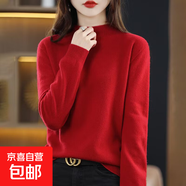秋冬新款毛衣女士半高領(lǐng)長(cháng)袖女裝上衣寬松顯瘦百搭毛衣套頭針織衫 車(chē)厘子紅 M 建議95-110斤