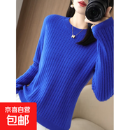 圓領(lǐng)抽條針織衫女士秋冬內搭打底毛衣百搭修身慵懶風(fēng)簡(jiǎn)約顯瘦上衣 克萊因藍 S 建議90-100斤