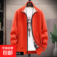 秋季針織衫男士開(kāi)衫外套加絨加厚連帽拼色毛衣男時(shí)尚衣服外穿夾克 8801橘紅色 L
