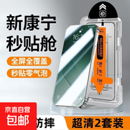 適用蘋(píng)果/vivo/OPPO/iQOO/華為/榮耀/小米紅米無(wú)塵秒貼艙全屏高清防摔手機膜鋼化保護膜 【超清2套裝】新康寧秒貼艙*全屏強防爆 OPPO A3 5G