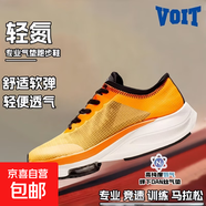 沃特正品男鞋輕氮跑鞋zoom馬拉松跑步鞋透氣減震輕便氣墊運動(dòng)鞋 MV100陽(yáng)光橙 42