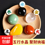 天然水晶原石五行寶石擺件五色礦石元寶瑪瑙石頭 五行滾石(1-2cm送紅福袋）