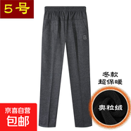 8XL女褲秋冬高腰保暖長(cháng)褲中老年胖媽媽直筒褲寬松奶奶休閑加絨褲 5號色【加絨冬款】 6XL 建議170-190斤