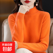 秋冬新款毛衣女士半高領(lǐng)長(cháng)袖女裝上衣寬松顯瘦百搭毛衣套頭針織衫 愛(ài)瑪橙 L 建議110-125斤