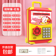 兒童儲蓄罐自動(dòng)感應卷錢(qián)atm大容量仿真智能電子指紋密碼箱存錢(qián)罐 拉桿箱密碼存錢(qián)罐【自動(dòng)卷錢(qián)】貓3003ZC