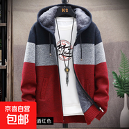 秋季針織衫男士開(kāi)衫外套加絨加厚連帽拼色毛衣男時(shí)尚衣服外穿夾克 8807酒紅色 L