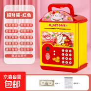 兒童儲蓄罐自動(dòng)感應卷錢(qián)atm大容量仿真智能電子指紋密碼箱存錢(qián)罐 貓指紋密碼存錢(qián)罐【自動(dòng)卷錢(qián)】3020ZC