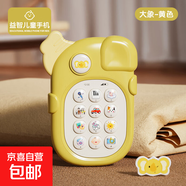 嬰兒雙語(yǔ)手機早教兒童卡通仿真手機可咬音樂(lè )故事電話(huà)機玩具 充電[大象-黃]雙語(yǔ)手機-送繩 袋
