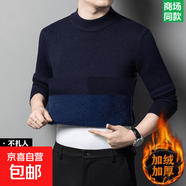 男士純色羊毛衫冬季半高領(lǐng)加絨加厚毛衣男針織羊 絨衫打底衫 上青（加絨） 加厚 L 170120-135斤