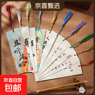 漂漆專(zhuān)用帶字書(shū)簽手工diy材料漆染漆畫(huà)漆扇漆書(shū)簽文創(chuàng  )古典手繪染色書(shū)簽紙帶流蘇毛筆中國風(fēng)宣紙 A款+B款-帶字漂漆豪華書(shū)簽套裝【3】 無(wú)規格