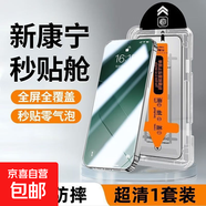 適用蘋(píng)果/vivo/OPPO/iQOO/華為/榮耀/小米紅米無(wú)塵秒貼艙全屏高清防摔手機膜鋼化保護膜 【超清1套裝】新康寧秒貼艙*全屏強防爆 OPPO A3 5G