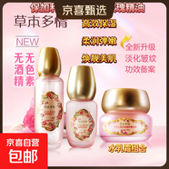 大馬士革玫瑰保濕四件套水乳面霜護膚品禮物精華套裝化妝品油護膚 精華水+精華乳+菁純霜