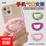 可愛(ài)毛絨公仔手機氣囊支架創(chuàng  )意小眾可伸縮桌面追劇神器ins便攜懶人支架 草莓熊耳朵【氣囊支架】顏色隨機